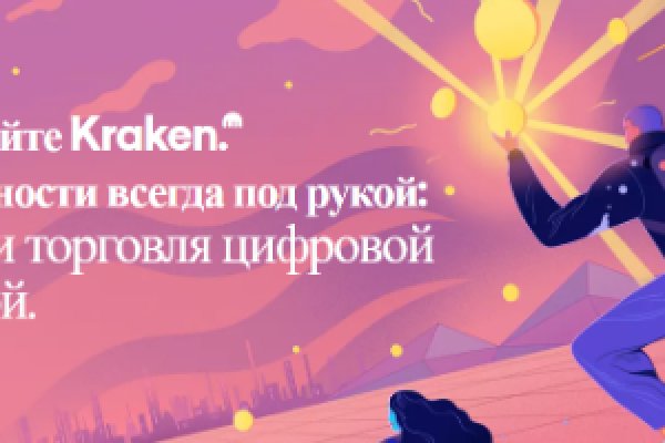 Kraken в россии