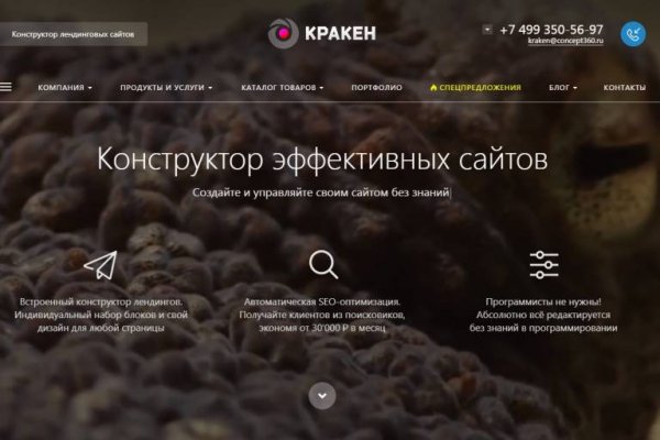 Кракен маркетплейс kraken clear com